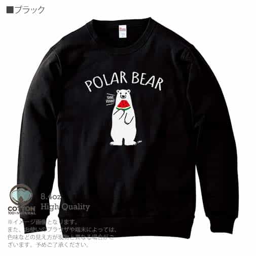 【トレーナー】シロクマさんとスイカ(wakat) 8.4oz Cotton:100%