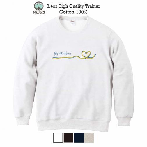 【トレーナー】ウクライナ寄付金 デザインN0.2 8.4oz Cotton:100%