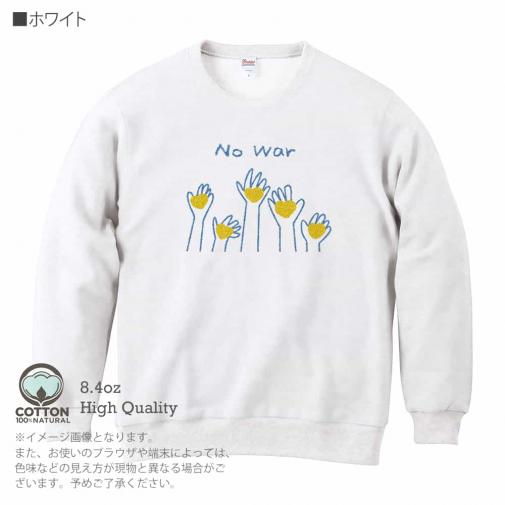 【トレーナー】ウクライナ寄付金 デザインN0.3 8.4oz Cotton:100%