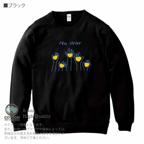 【トレーナー】ウクライナ寄付金 デザインN0.3 8.4oz Cotton:100%