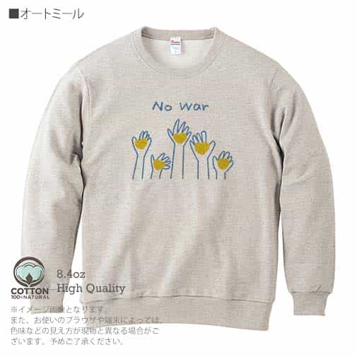 【トレーナー】ウクライナ寄付金 デザインN0.3 8.4oz Cotton:100%