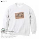 【トレーナー】ウクライナ寄付金 デザインN0.4 8.4oz Cotton:100%