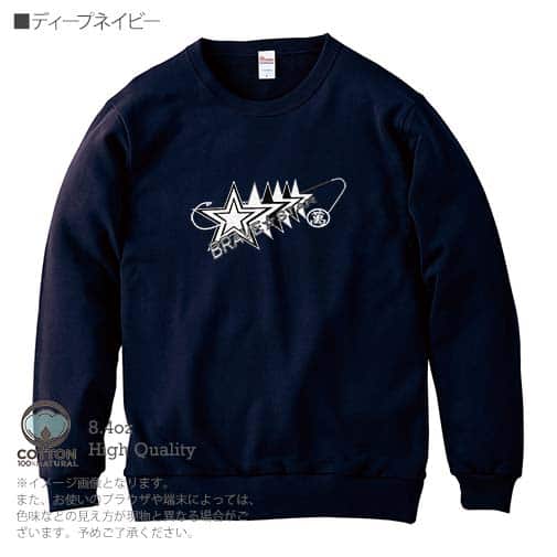 【トレーナー】【2029】スターマン No1 5.6oz Cotton:100%