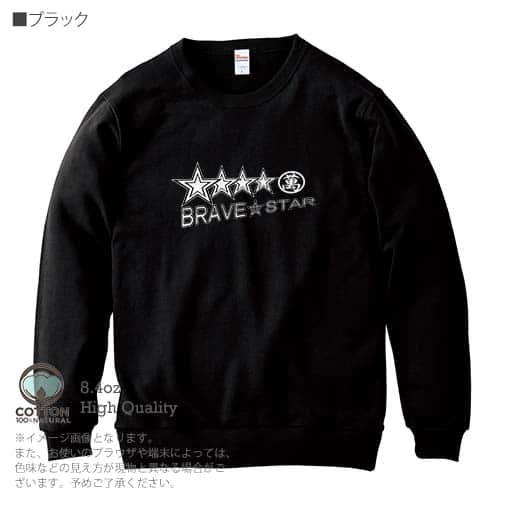 【トレーナー】【2029】スターマン No2 5.6oz Cotton:100%