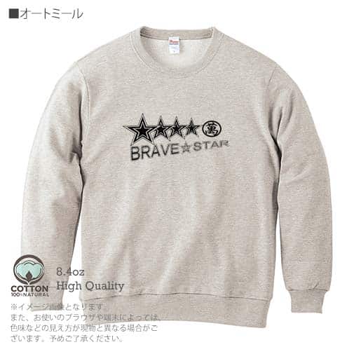 【トレーナー】【2029】スターマン No2 5.6oz Cotton:100%