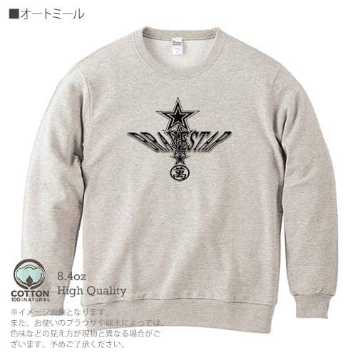 【トレーナー】【2029】スターアップ 5.6oz Cotton:100%