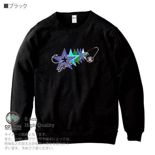 【トレーナー】【2029】スターマン No3 5.6oz Cotton:100%