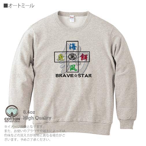 【トレーナー】【2029】フィッシング＆ネイチャー 5.6oz Cotton:100%