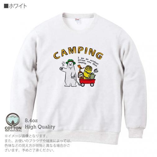 【トレーナー】シロクマさんキャンプに行く(wakat) 8.4oz Cotton:100%