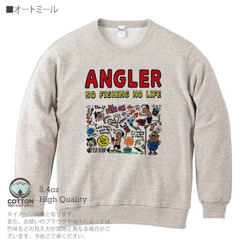 【トレーナー】【釣りざんまい】釣りをするんです_カラフル 8.4oz Cotton:100%