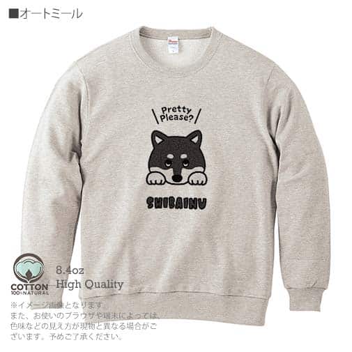 【トレーナー】柴犬のおねだり顔_黒柴(wakat) 8.4oz Cotton:100%