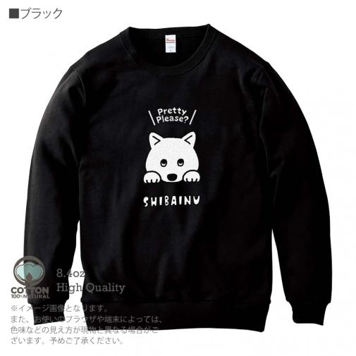 【トレーナー】柴犬のおねだり顔_白柴(wakat) 8.4oz Cotton:100%