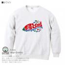 【トレーナー】【釣りざんまい】爆弾ラン&ガンフィッシング 8.4oz Cotton:100%