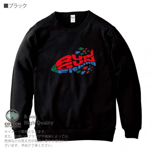 【トレーナー】【釣りざんまい】爆弾ラン&ガンフィッシング 8.4oz Cotton:100%