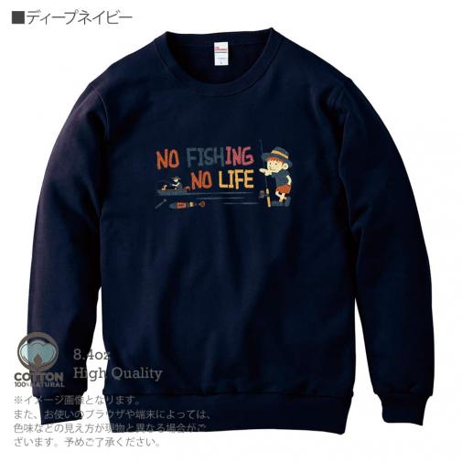 【トレーナー】【釣りざんまい】ボート釣りに行きたい少年 8.4oz Cotton:100%