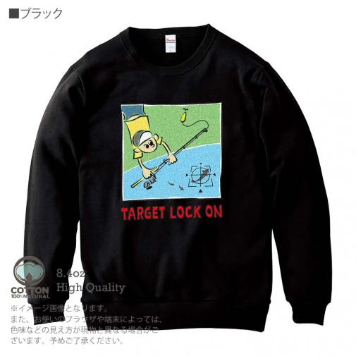 【トレーナー】【釣りざんまい】ルアー釣りのターゲット 8.4oz Cotton:100%