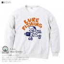 【トレーナー】【釣りざんまい】ルアーが好きなんです 8.4oz Cotton:100%