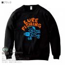 【トレーナー】【釣りざんまい】ルアーが好きなんです 8.4oz Cotton:100%