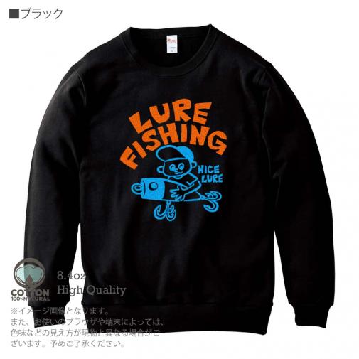 【トレーナー】【釣りざんまい】ルアーが好きなんです 8.4oz Cotton:100%