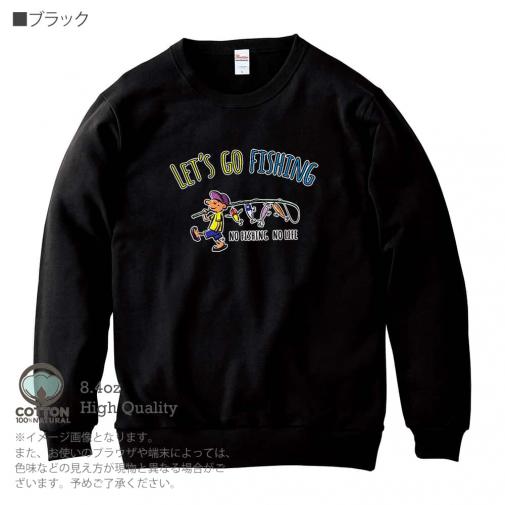 【トレーナー】【釣りざんまい】レッツゴーフィッシング ルアーと少年_カラフル 8.4oz Cotton:100%