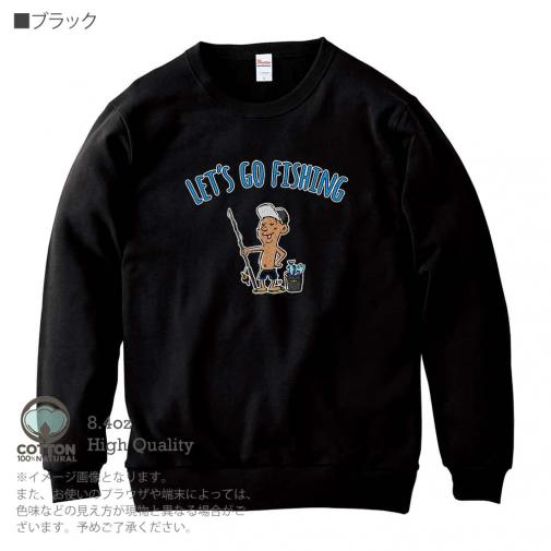 【トレーナー】【釣りざんまい】レッツゴーフィッシング アングラー_カラフル 8.4oz Cotton:100%