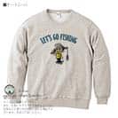 【トレーナー】【釣りざんまい】レッツゴーフィッシング 釣り好き少年_カラフル 8.4oz Cotton:100%