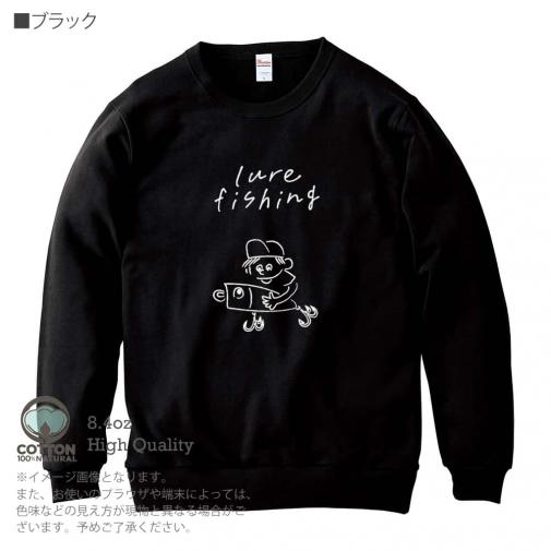 【トレーナー】【釣りざんまい】ルアーを持つアングラー  8.4oz Cotton:100%