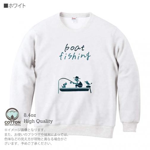 【トレーナー】【釣りざんまい】ボート釣りを楽しむ  8.4oz Cotton:100%
