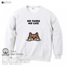 【トレーナー】何か気になる柴犬_赤柴(wakat) 8.4oz Cotton:100%