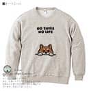 【トレーナー】何か気になる柴犬_赤柴(wakat) 8.4oz Cotton:100%