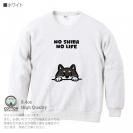 【トレーナー】何か気になる柴犬_黒柴(wakat) 8.4oz Cotton:100%