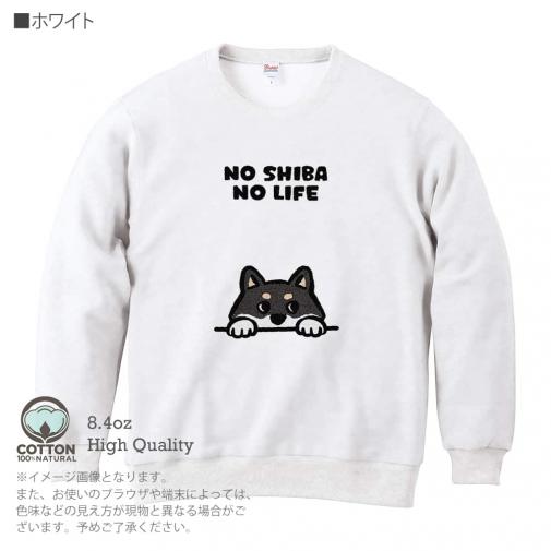 【トレーナー】何か気になる柴犬_黒柴(wakat) 8.4oz Cotton:100%