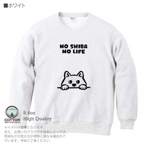 【トレーナー】何か気になる柴犬_白柴(wakat) 8.4oz Cotton:100%