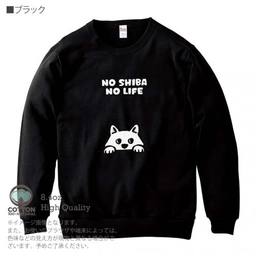 【トレーナー】何か気になる柴犬_白柴(wakat) 8.4oz Cotton:100%