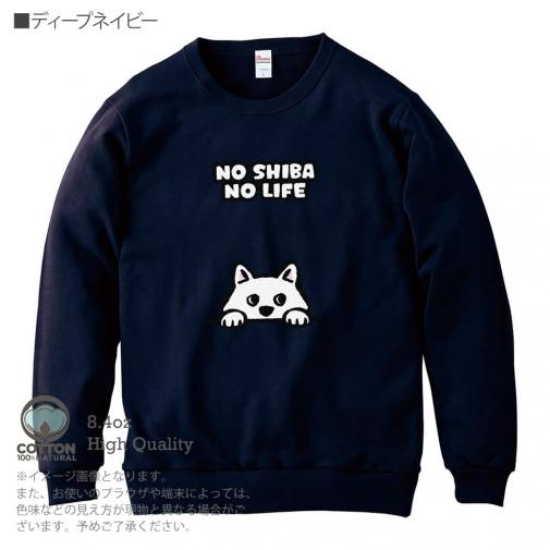 【トレーナー】何か気になる柴犬_白柴(wakat) 8.4oz Cotton:100%