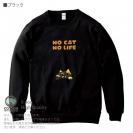 【トレーナー】何か気になるサビ猫(wakat) 8.4oz Cotton:100%