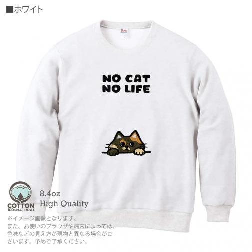 【トレーナー】何か気になるサビ猫(wakat) 8.4oz Cotton:100%