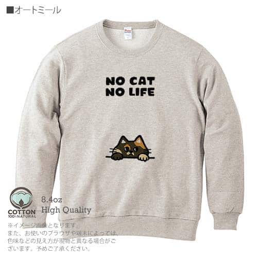 【トレーナー】何か気になるサビ猫(wakat) 8.4oz Cotton:100%