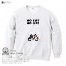 【トレーナー】何か気になる三毛猫(wakat) 8.4oz Cotton:100%