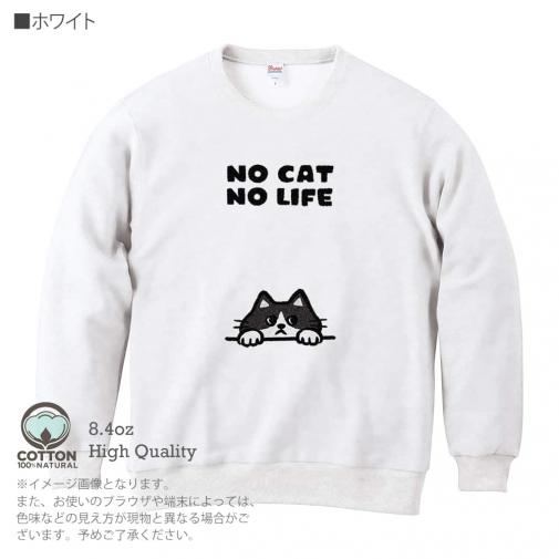 【トレーナー】何か気になるハチワレ猫(wakat) 8.4oz Cotton:100%