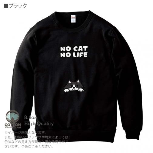 【トレーナー】何か気になるハチワレ猫(wakat) 8.4oz Cotton:100%