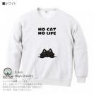 【トレーナー】何か気になる黒猫(wakat) 8.4oz Cotton:100%