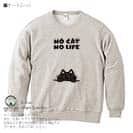 【トレーナー】何か気になる黒猫(wakat) 8.4oz Cotton:100%