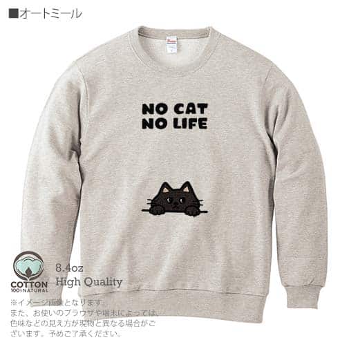 【トレーナー】何か気になる黒猫(wakat) 8.4oz Cotton:100%