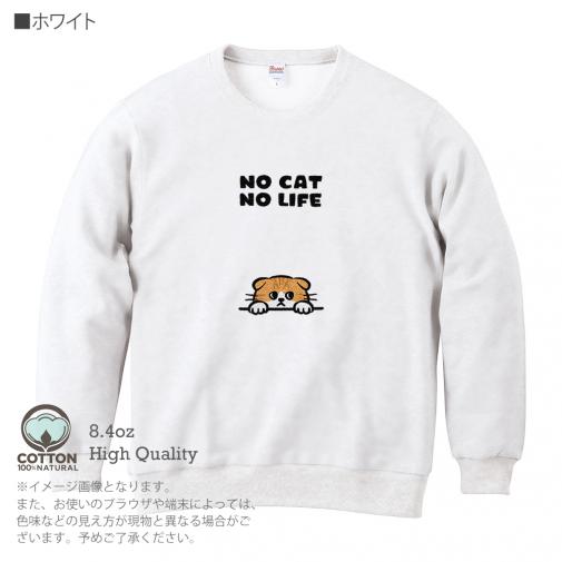 【トレーナー】何か気になるスコティッシュフォールド(wakat) 8.4oz Cotton:100%