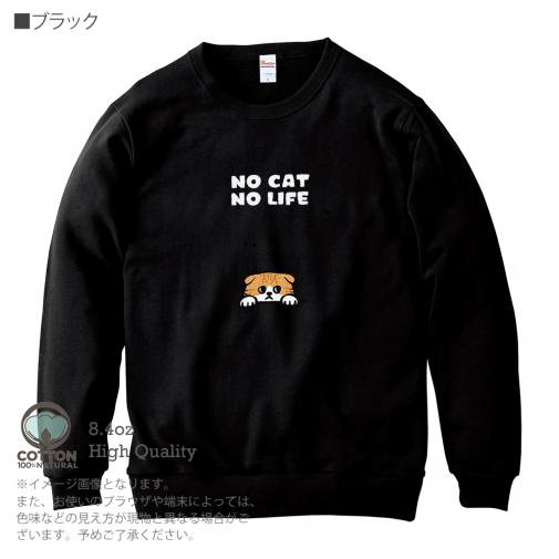 【トレーナー】何か気になるスコティッシュフォールド(wakat) 8.4oz Cotton:100%