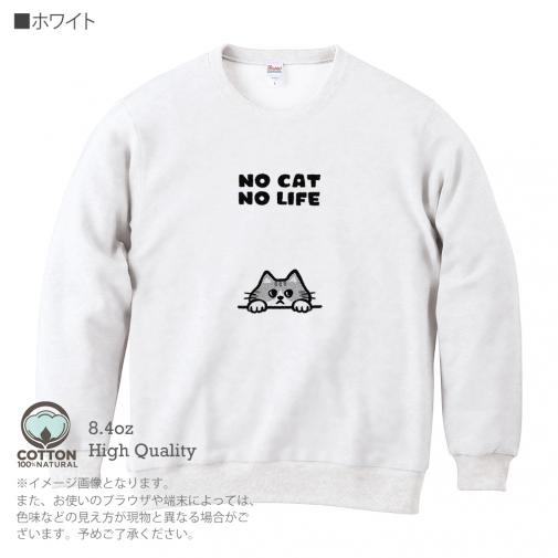 【トレーナー】何か気になるサバ白猫(wakat) 8.4oz Cotton:100%