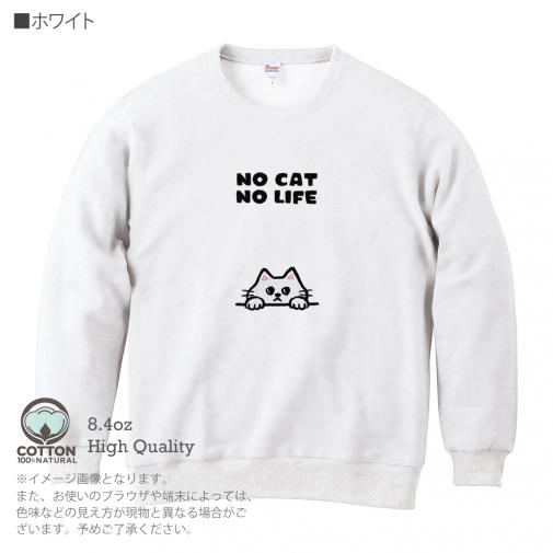 【トレーナー】何か気になる白猫(wakat) 8.4oz Cotton:100%