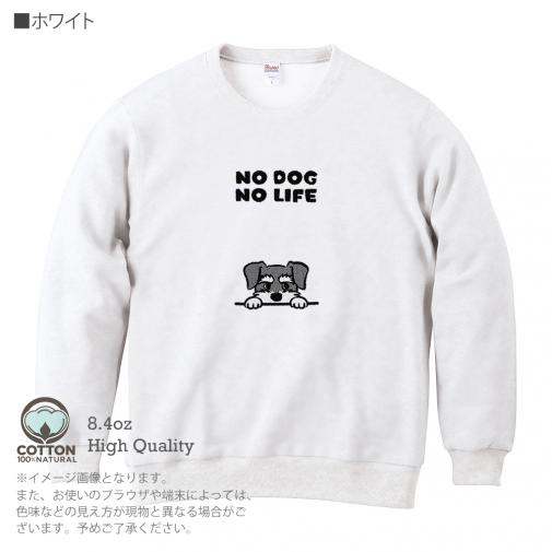 【トレーナー】何か気になるミニチュアシュナウザー_ソルト＆ペッパー(wakat) 8.4oz Cotton:100%