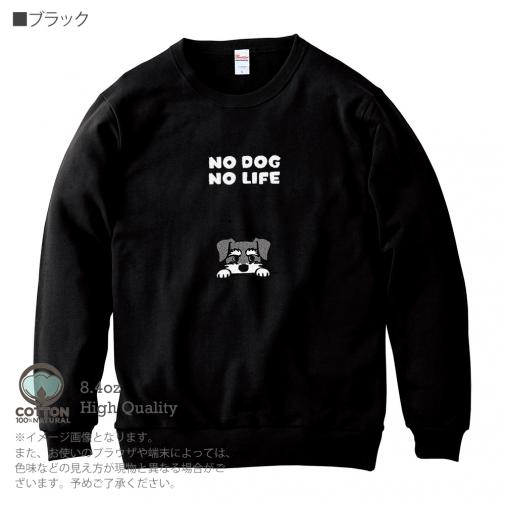 【トレーナー】何か気になるミニチュアシュナウザー_ソルト＆ペッパー(wakat) 8.4oz Cotton:100%